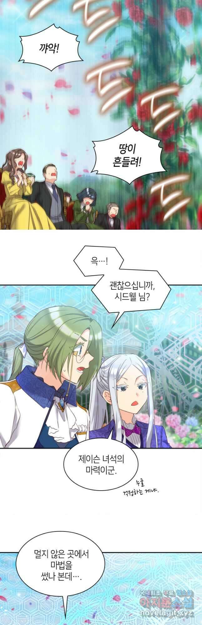쌍둥이 남매의 뉴라이프 외전 21화(완결) 2