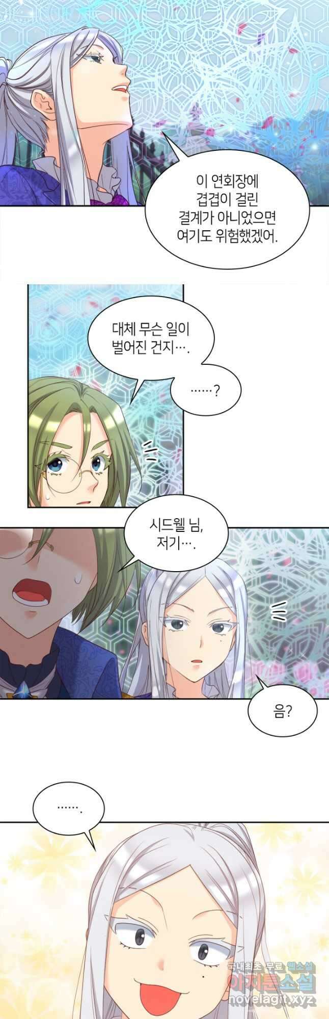 쌍둥이 남매의 뉴라이프 외전 21화(완결) 3