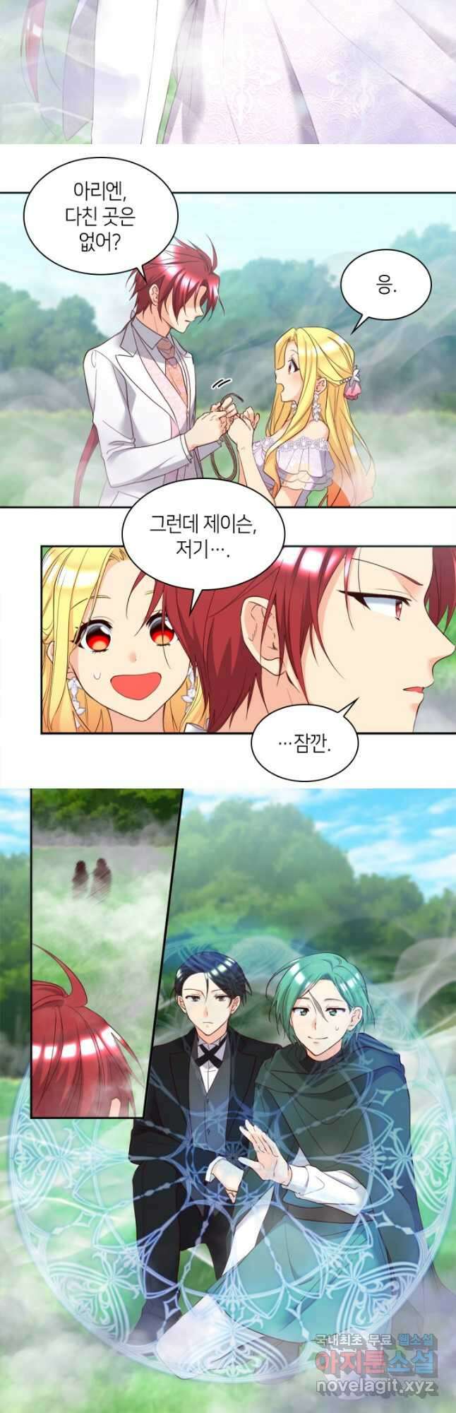 쌍둥이 남매의 뉴라이프 외전 21화(완결) 5