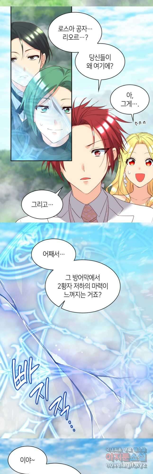 쌍둥이 남매의 뉴라이프 외전 21화(완결) 6