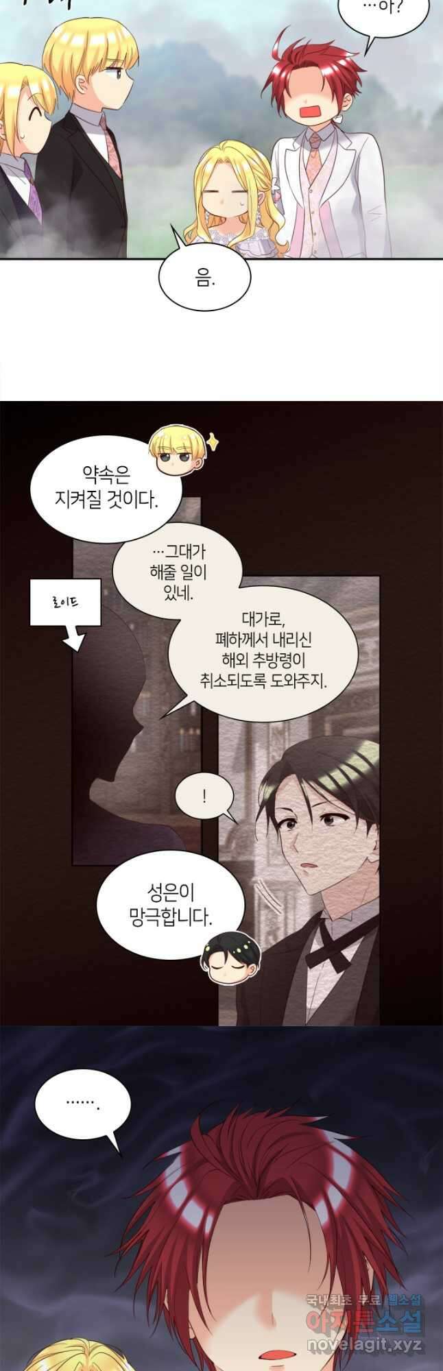 쌍둥이 남매의 뉴라이프 외전 21화(완결) 8