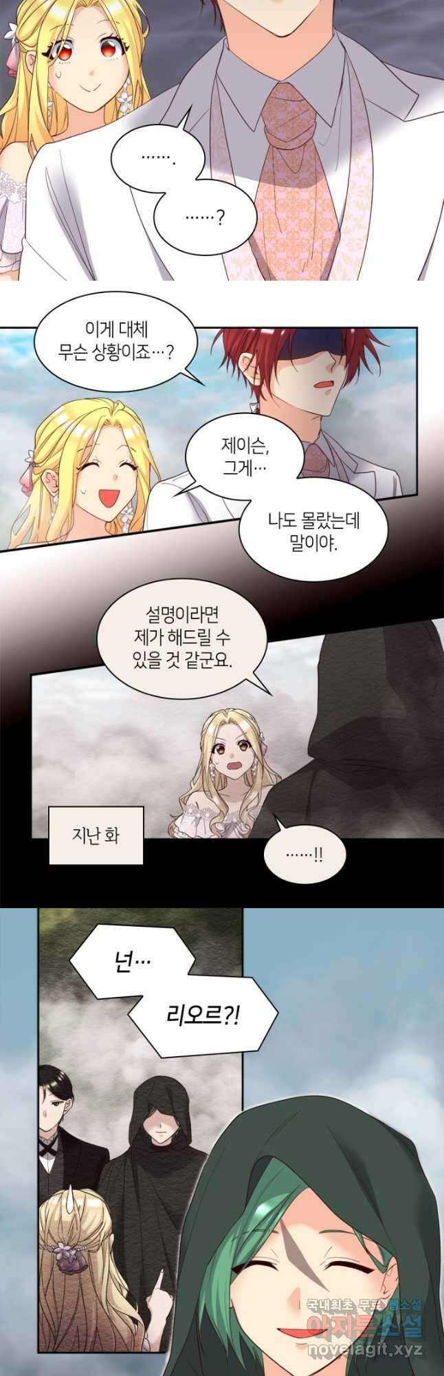 쌍둥이 남매의 뉴라이프 외전 21화(완결) 9