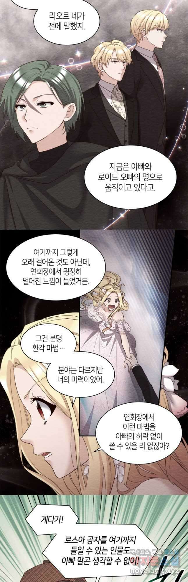 쌍둥이 남매의 뉴라이프 외전 21화(완결) 12