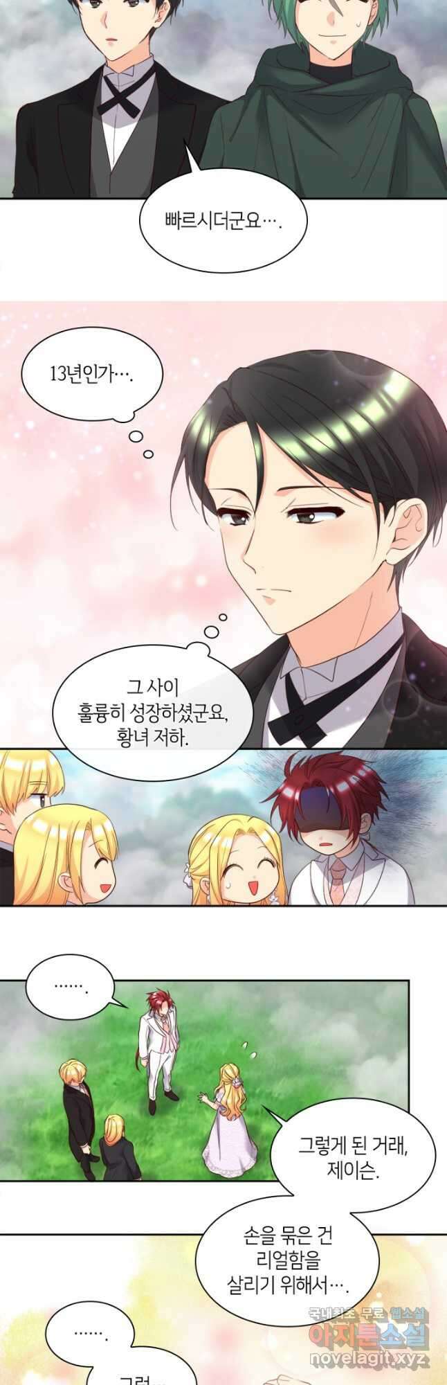 쌍둥이 남매의 뉴라이프 외전 21화(완결) 14