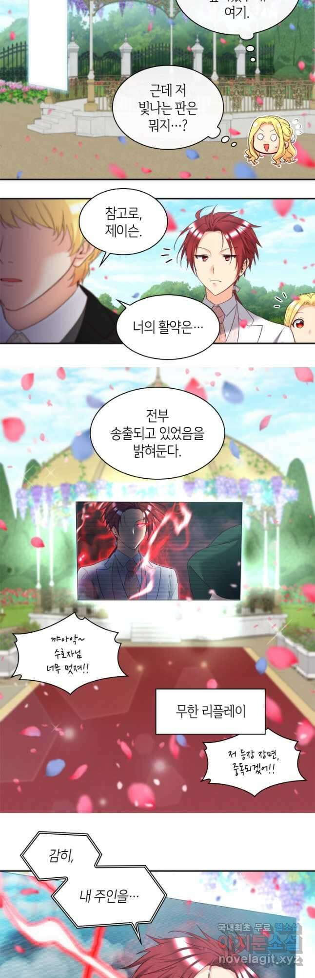 쌍둥이 남매의 뉴라이프 외전 21화(완결) 19