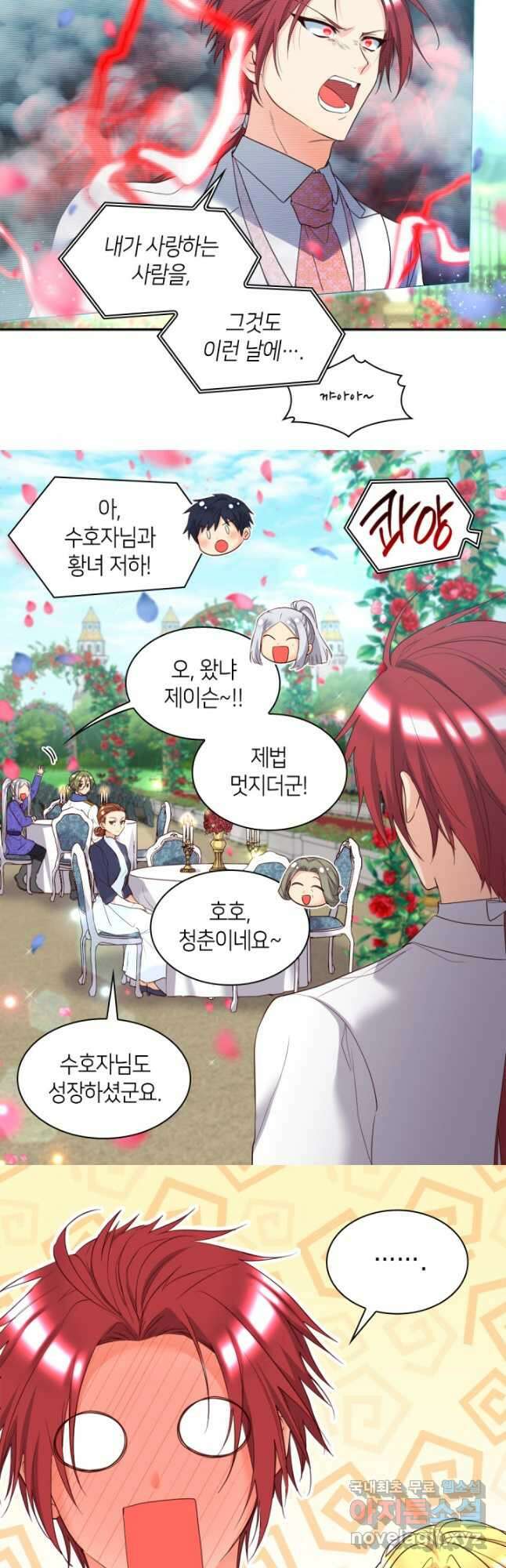 쌍둥이 남매의 뉴라이프 외전 21화(완결) 20