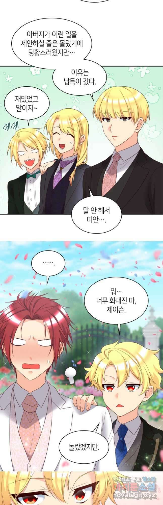 쌍둥이 남매의 뉴라이프 외전 21화(완결) 23