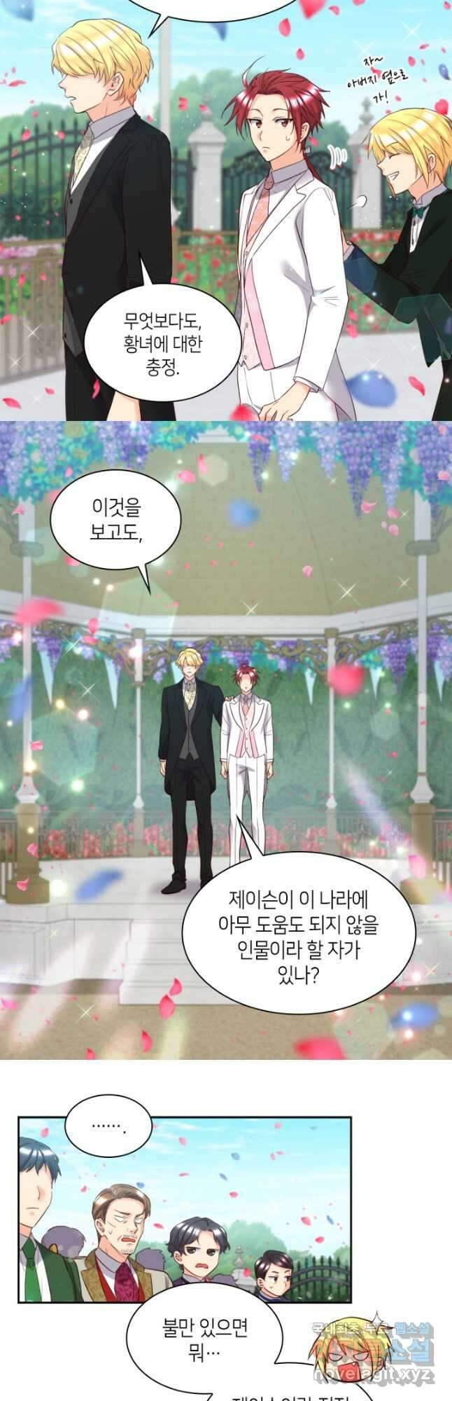 쌍둥이 남매의 뉴라이프 외전 21화(완결) 25