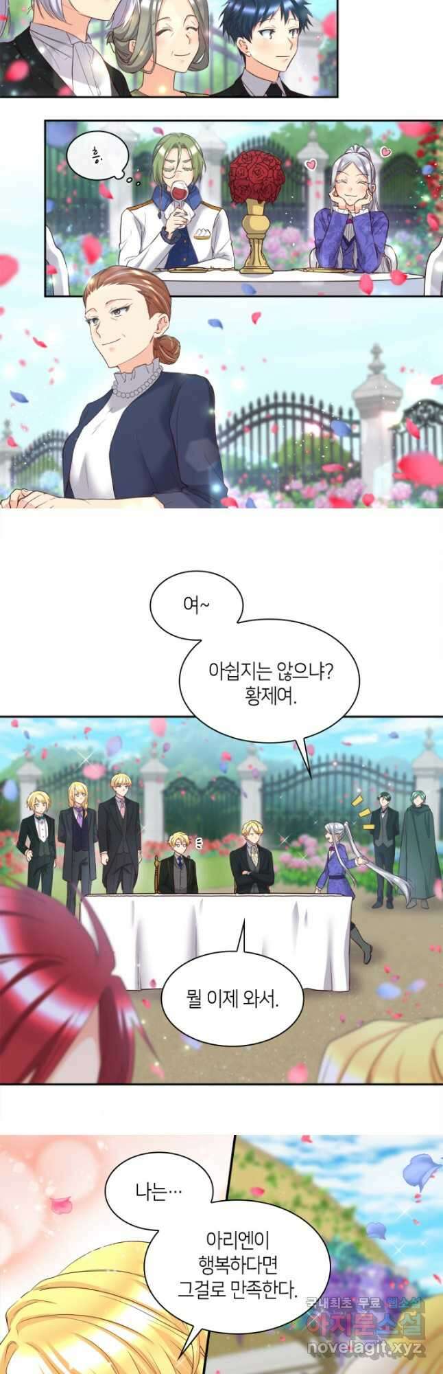 쌍둥이 남매의 뉴라이프 외전 21화(완결) 31