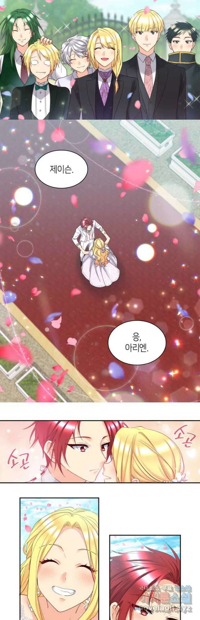 쌍둥이 남매의 뉴라이프 외전 21화(완결) 33