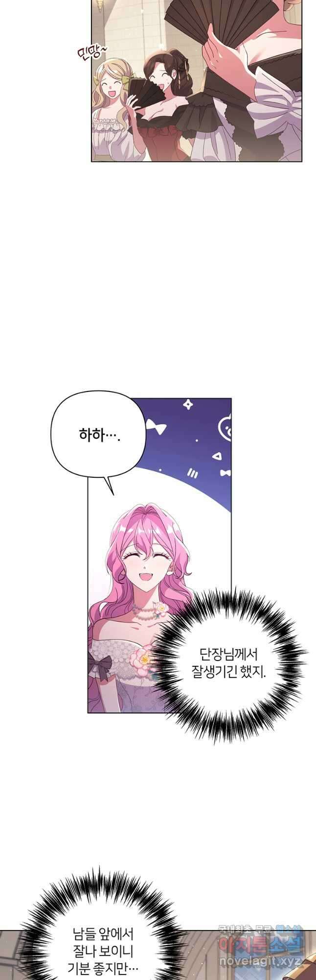 집착 서브 남주가 미쳐 날뛴다 40화 5