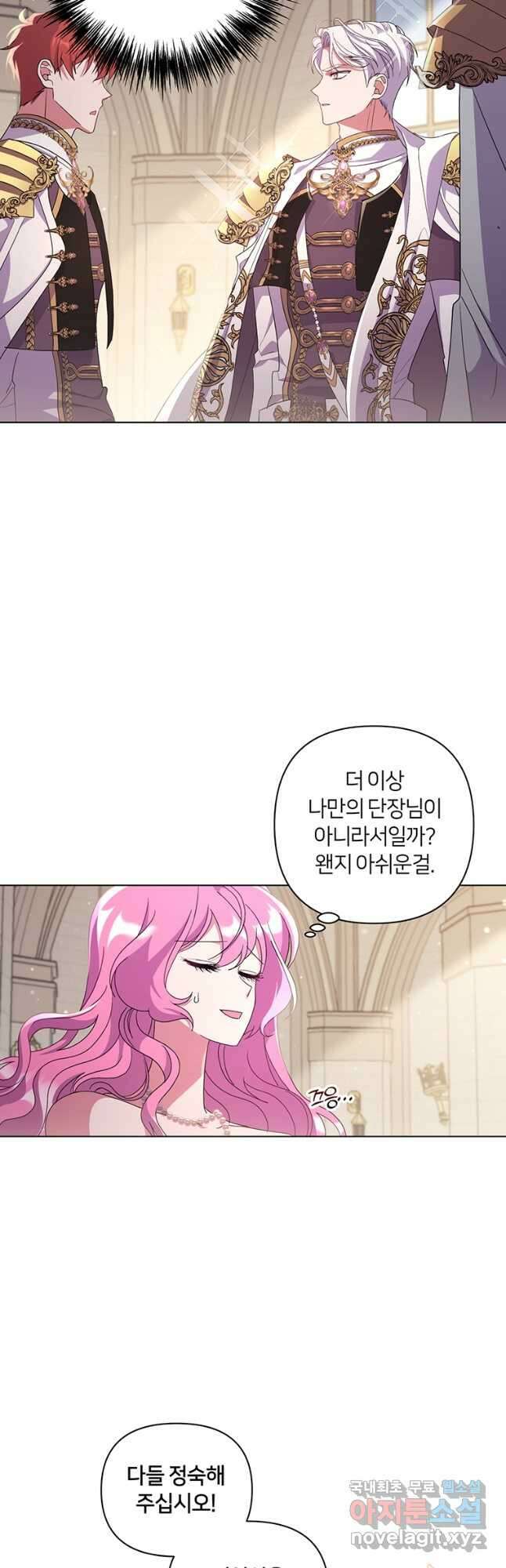 집착 서브 남주가 미쳐 날뛴다 40화 6