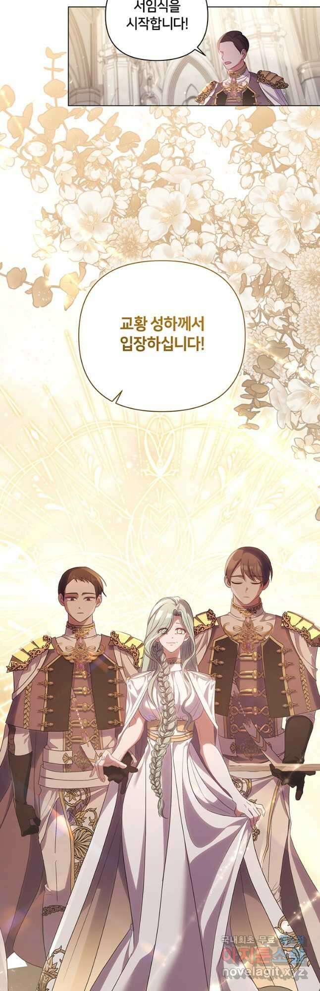 집착 서브 남주가 미쳐 날뛴다 40화 7