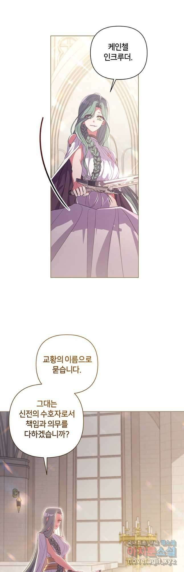 집착 서브 남주가 미쳐 날뛴다 40화 10