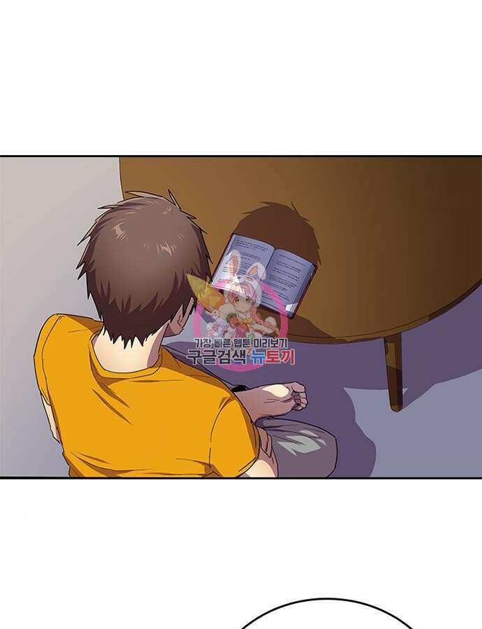 2회차 최강 고교생 29화 1