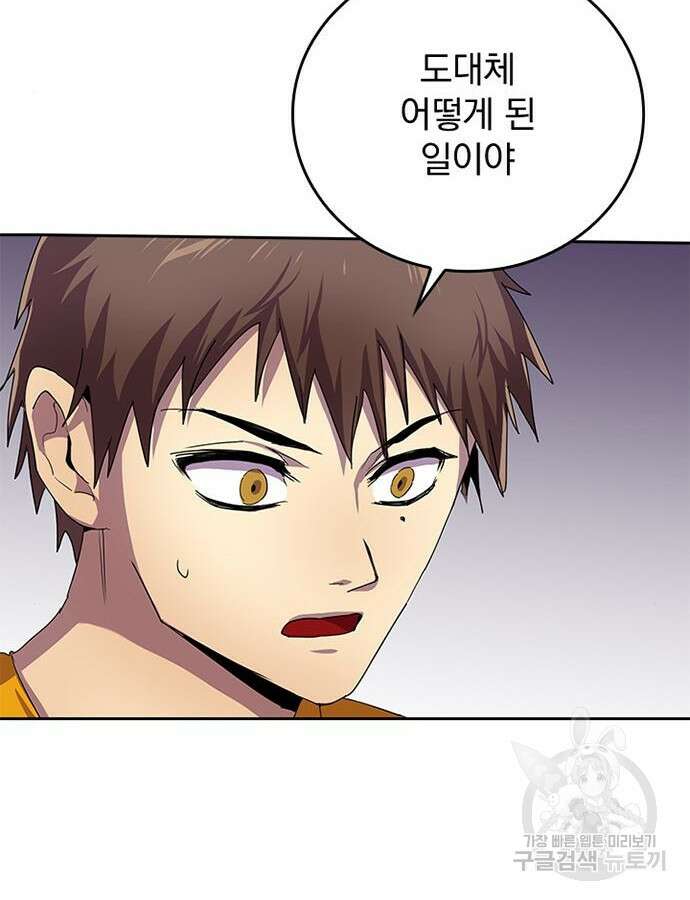 2회차 최강 고교생 29화 2