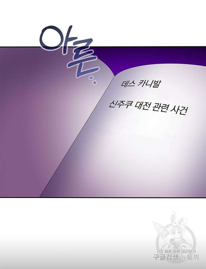 2회차 최강 고교생 29화 12