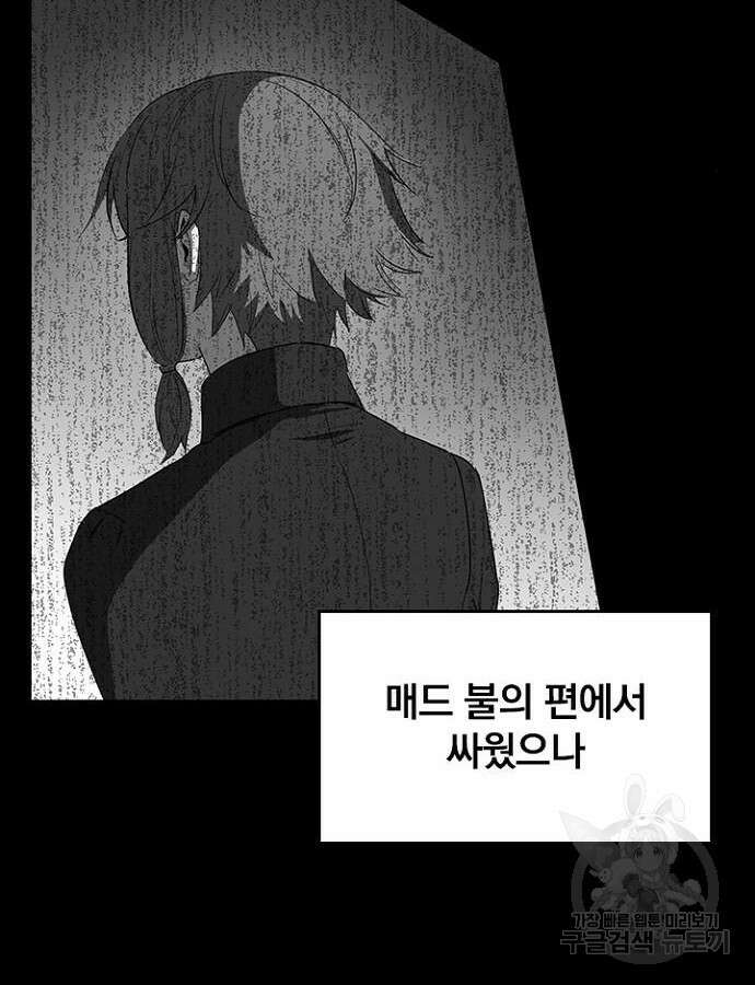 2회차 최강 고교생 29화 18