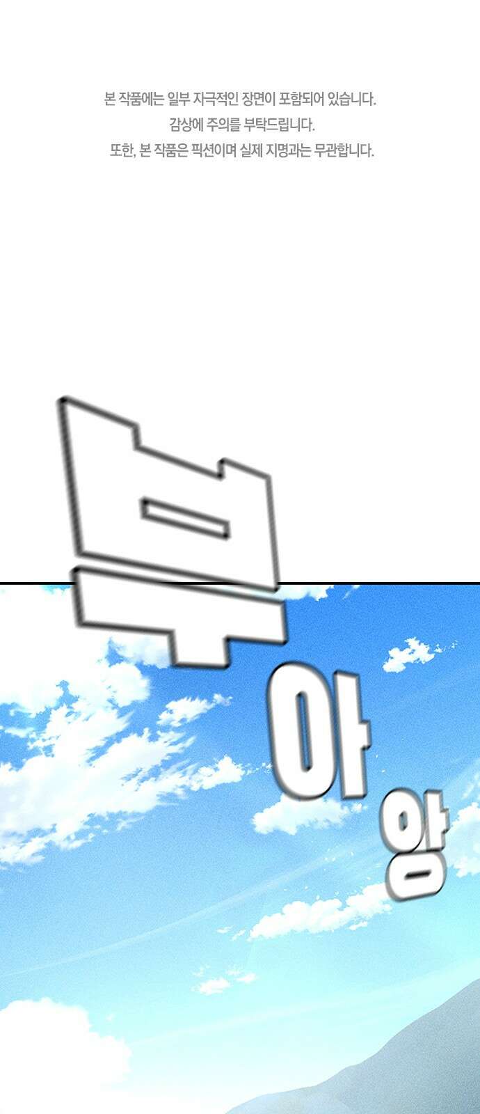 귀비나리 21화 1