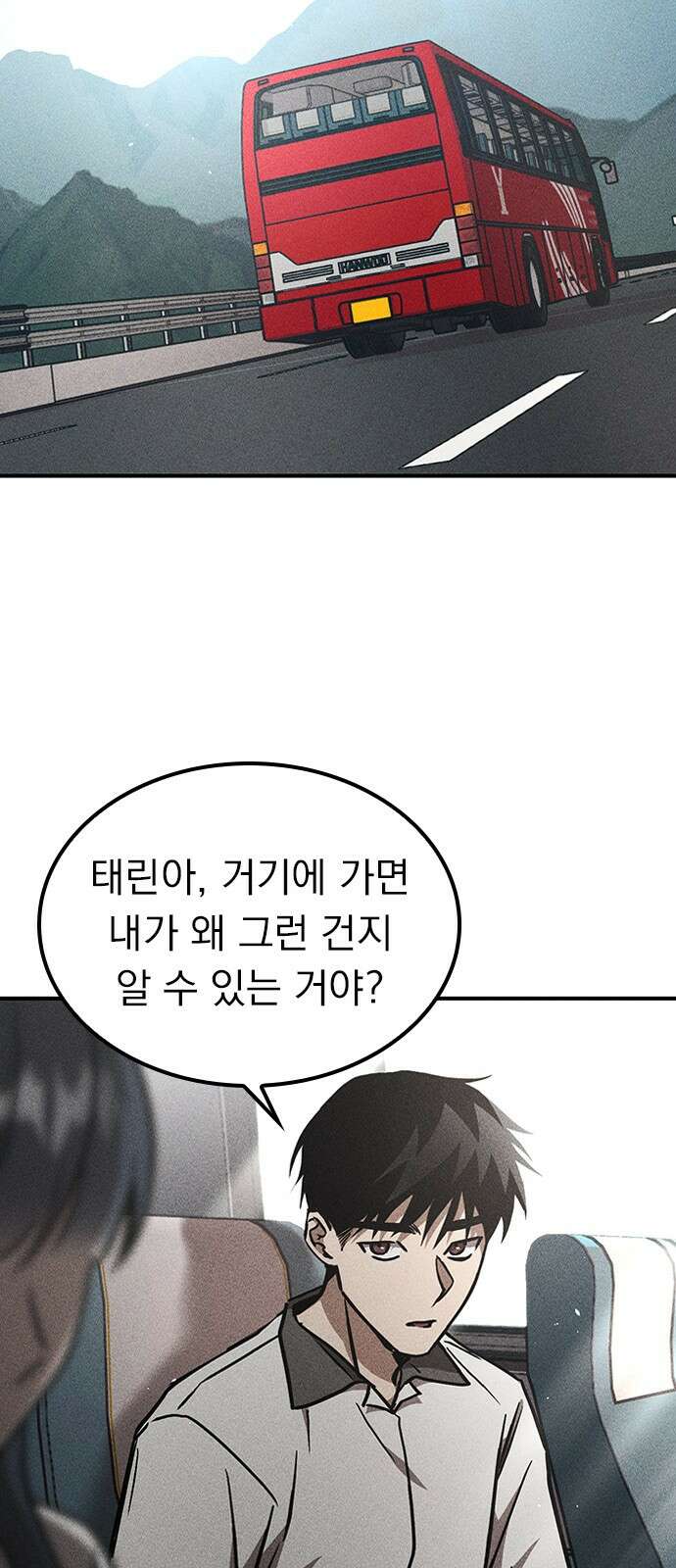 귀비나리 21화 2