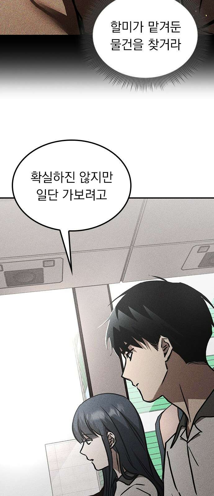 귀비나리 21화 5