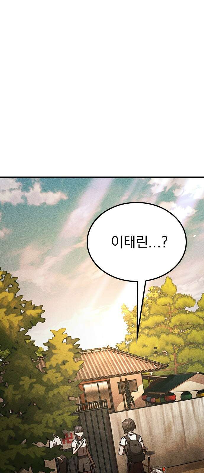 귀비나리 21화 8
