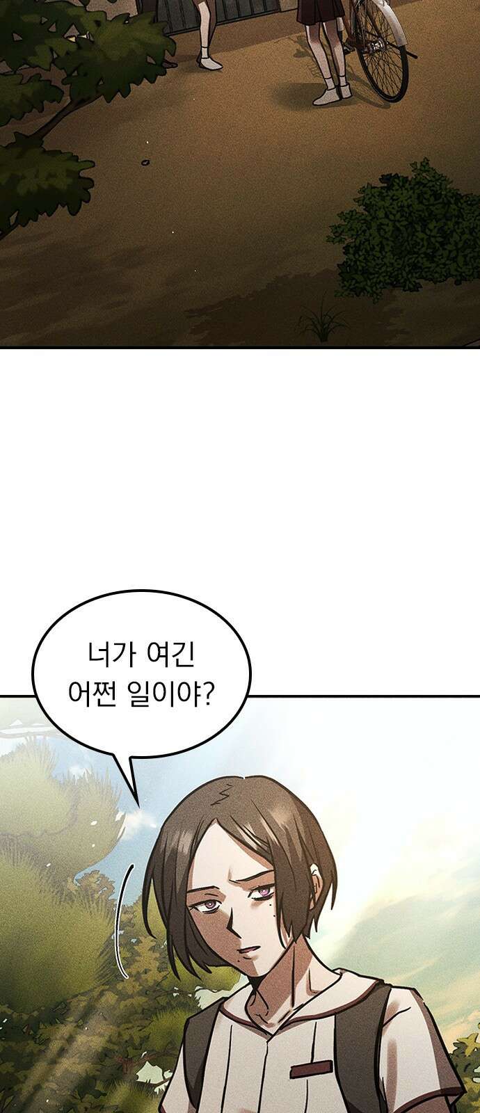 귀비나리 21화 9
