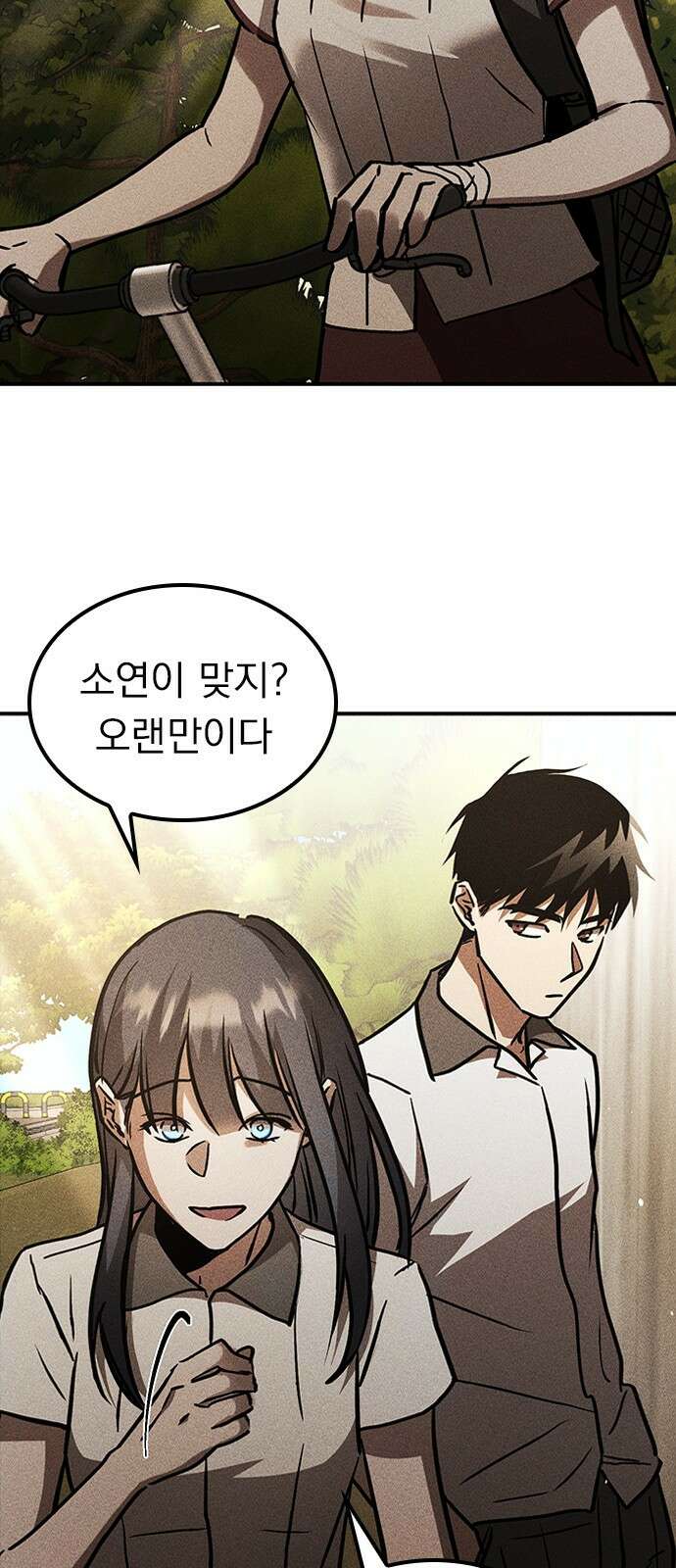 귀비나리 21화 10