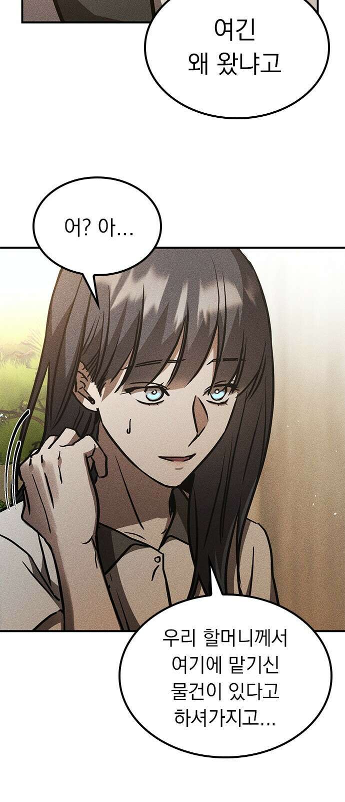 귀비나리 21화 12