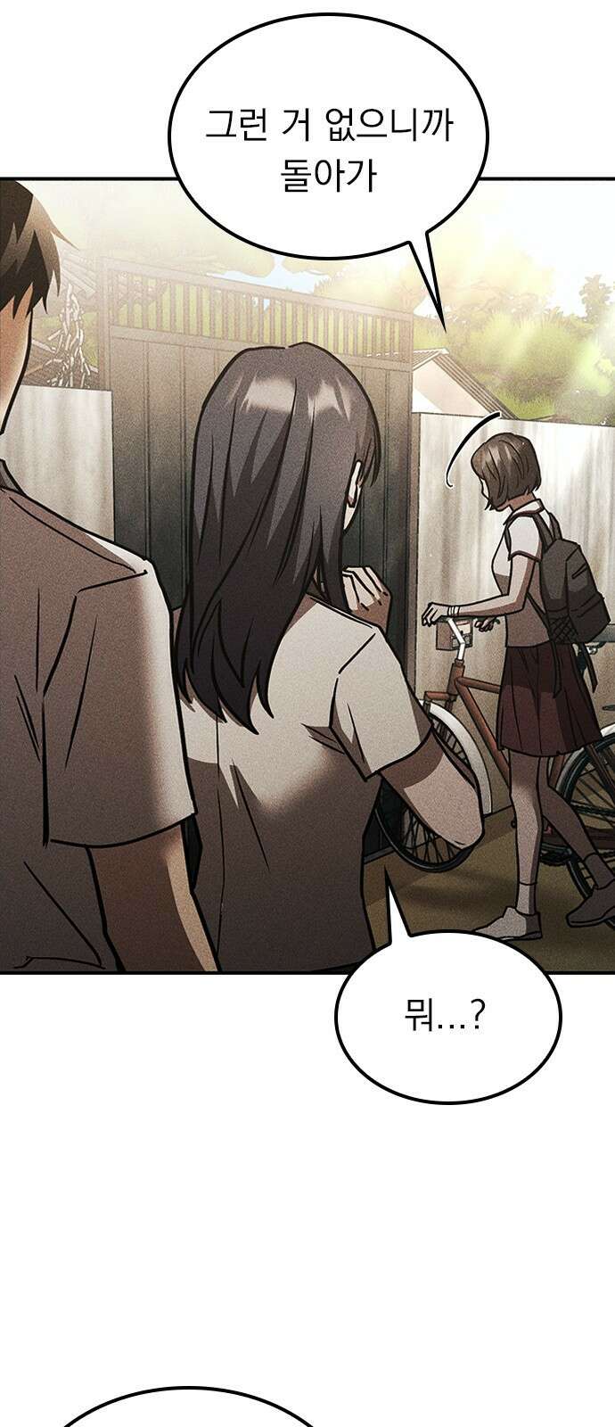 귀비나리 21화 13