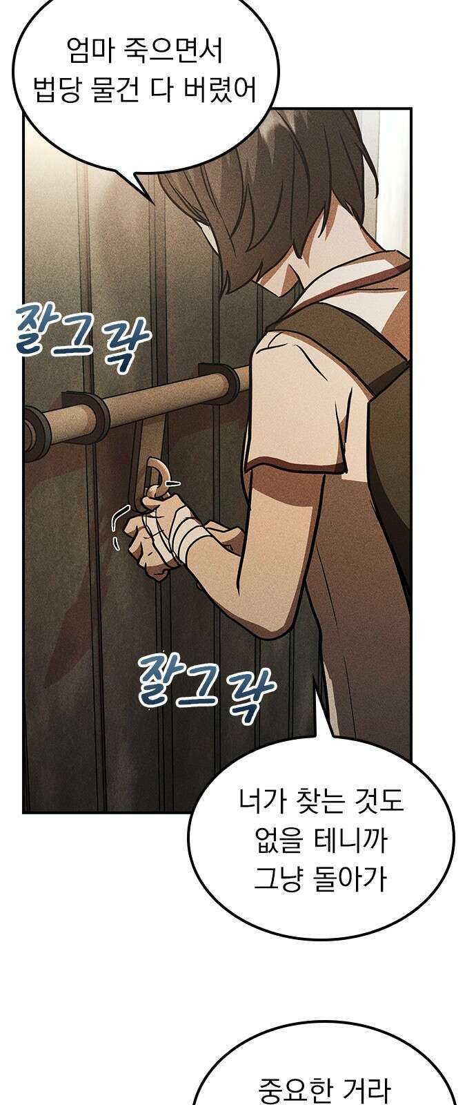 귀비나리 21화 14