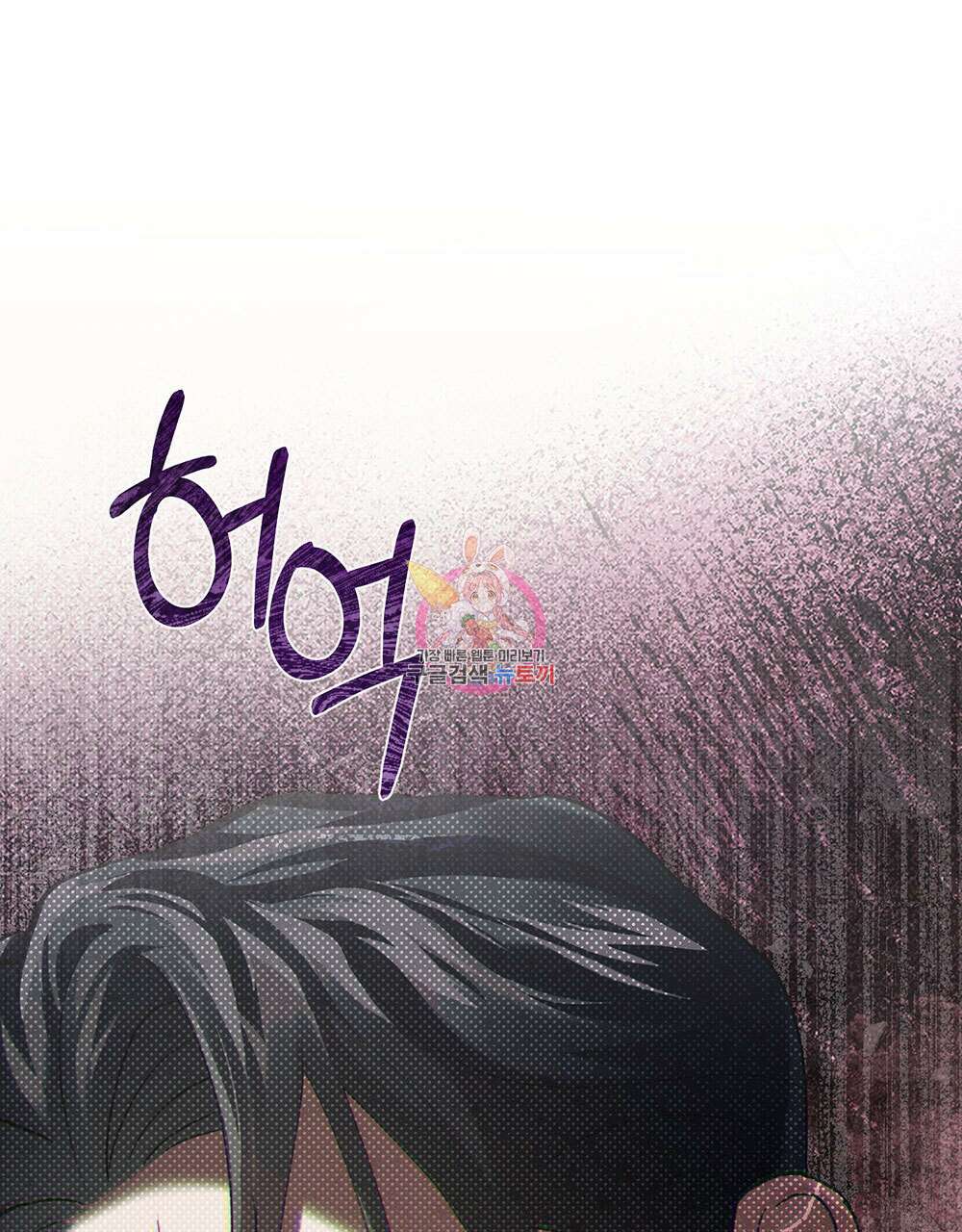 웨어울프 : 향기에 이끌린 늑대들 20화 1