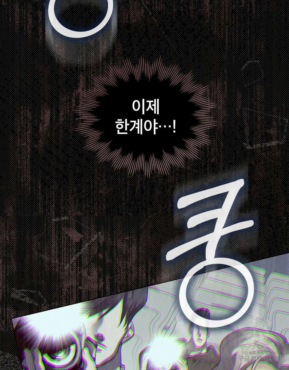 웨어울프 : 향기에 이끌린 늑대들 20화 5