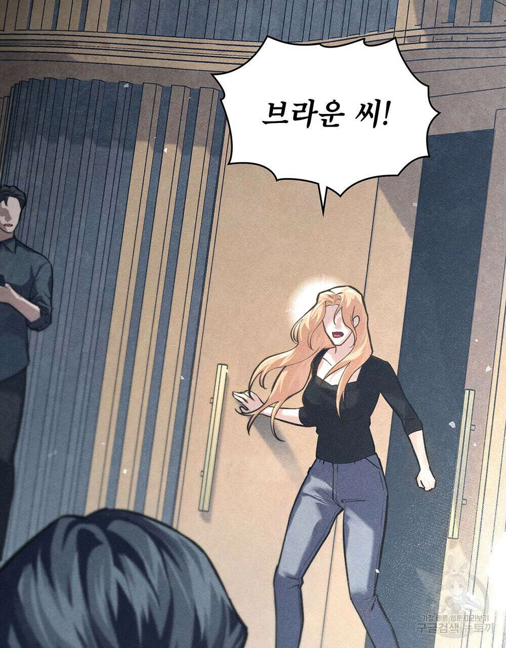 웨어울프 : 향기에 이끌린 늑대들 20화 10