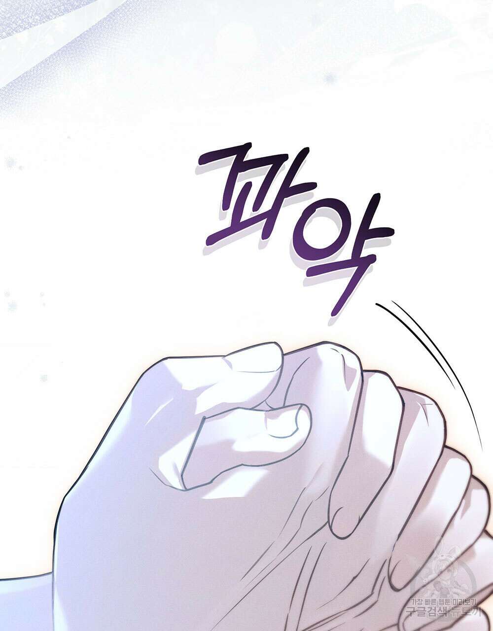 웨어울프 : 향기에 이끌린 늑대들 20화 23