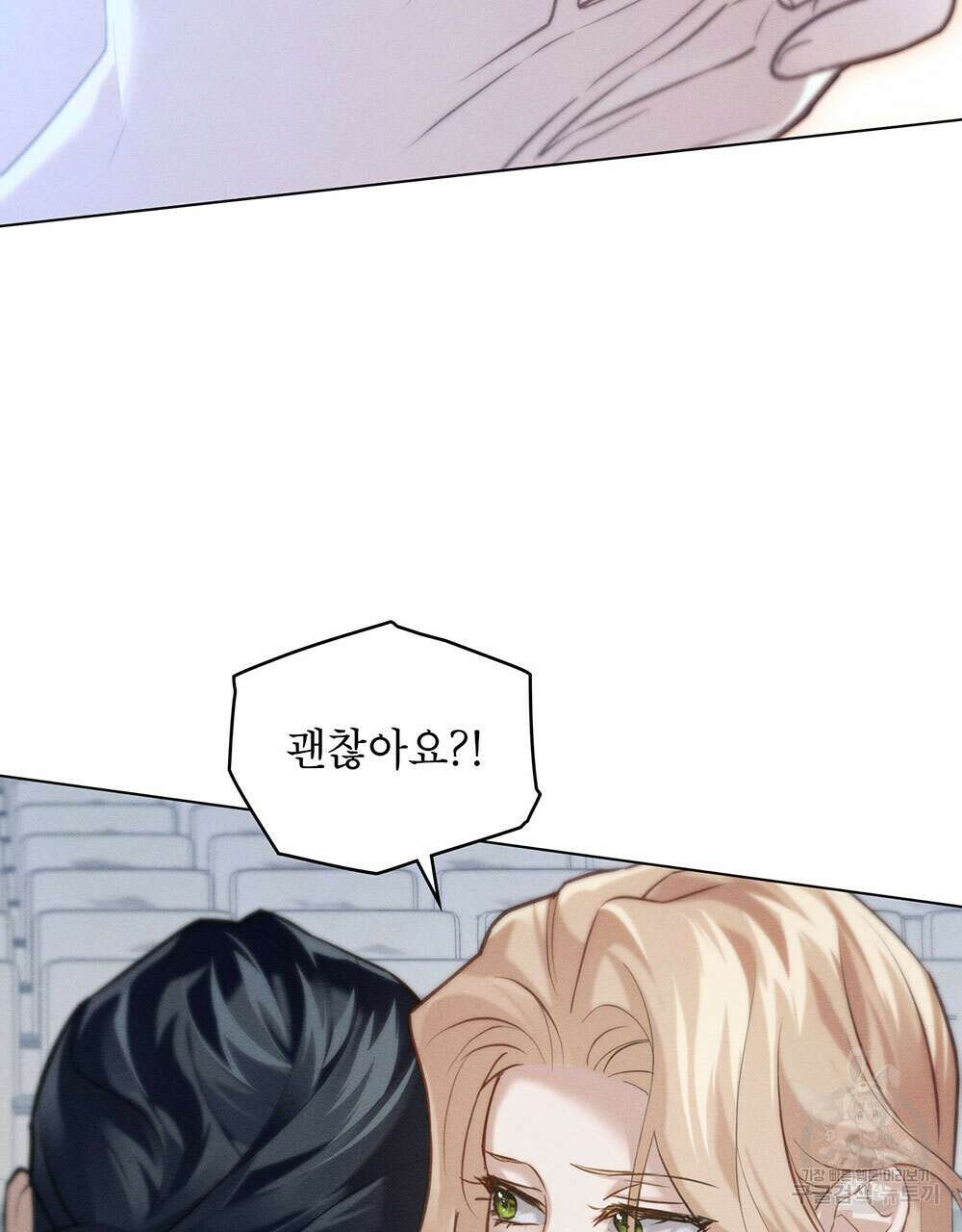 웨어울프 : 향기에 이끌린 늑대들 20화 24