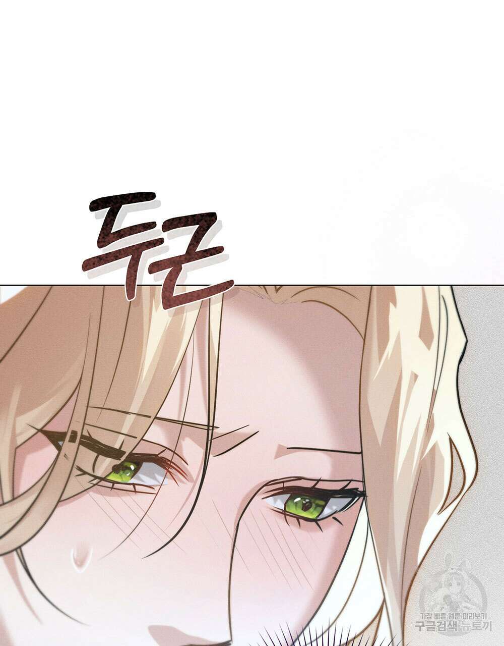 웨어울프 : 향기에 이끌린 늑대들 20화 29