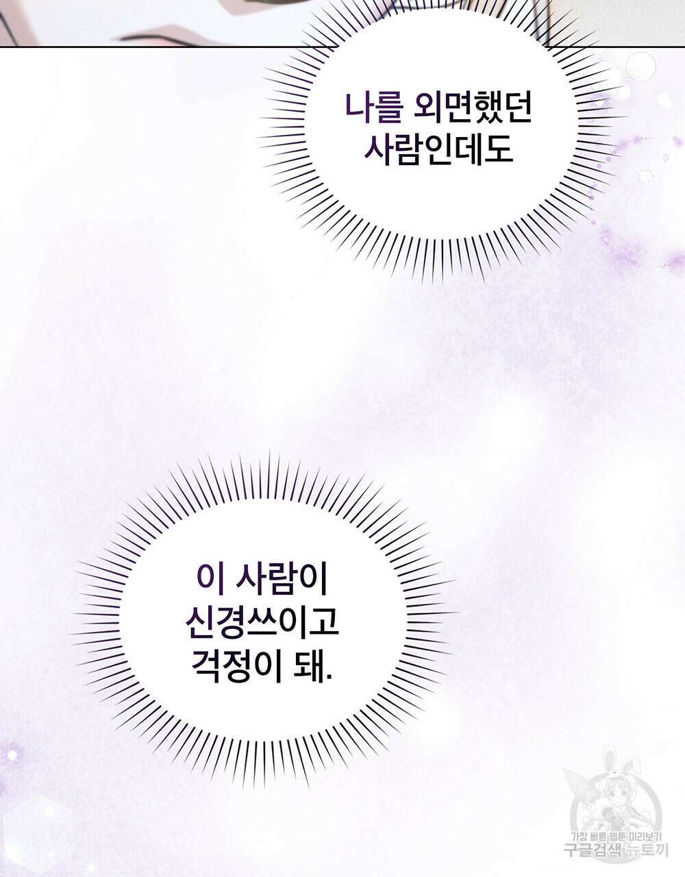 웨어울프 : 향기에 이끌린 늑대들 20화 30