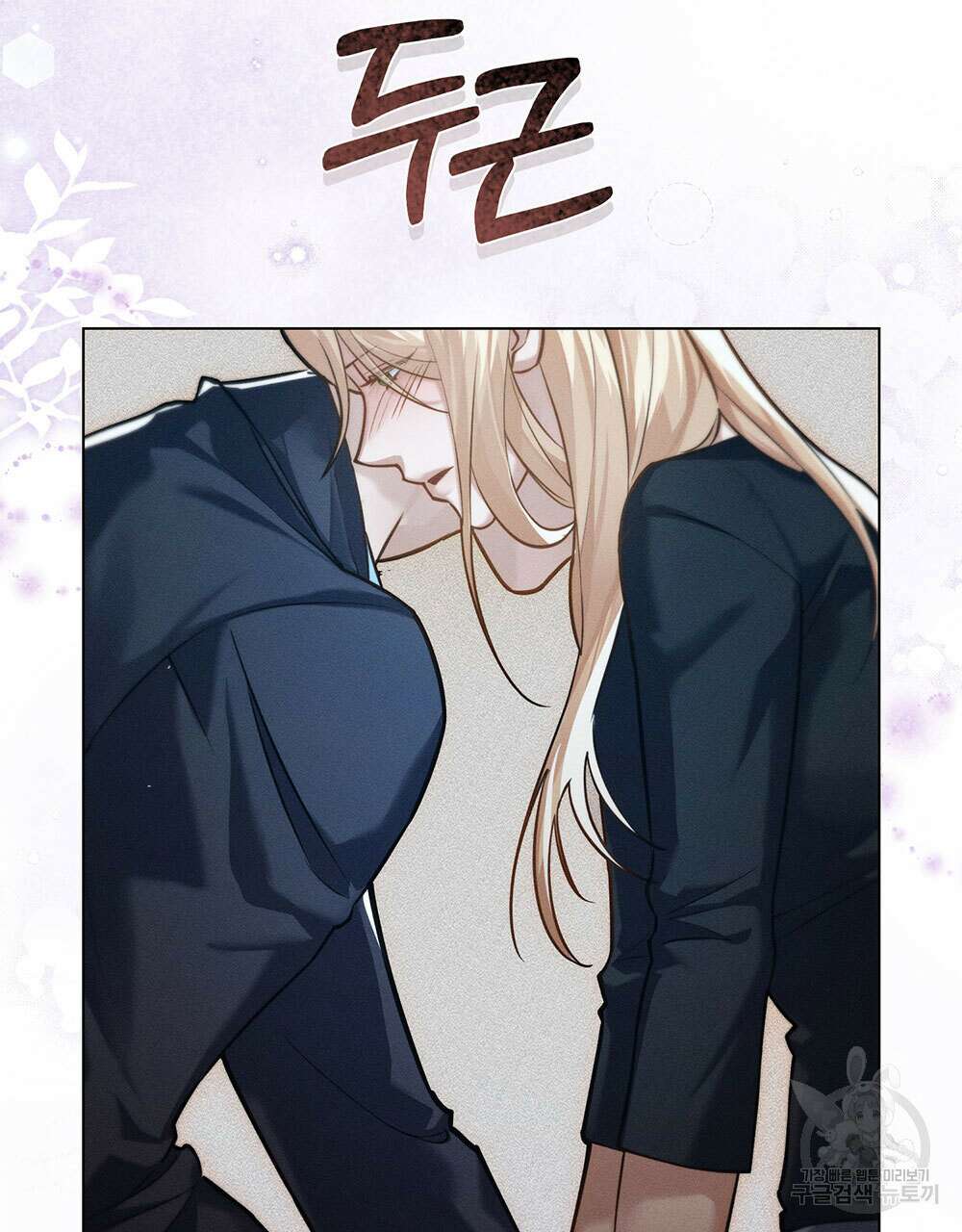 웨어울프 : 향기에 이끌린 늑대들 20화 31