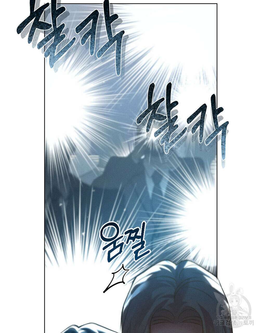 웨어울프 : 향기에 이끌린 늑대들 20화 35