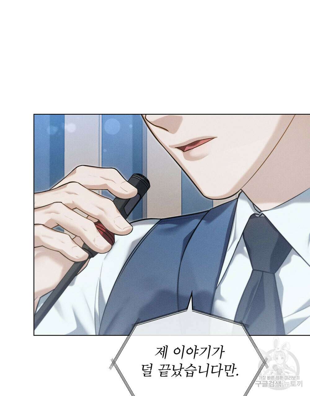 웨어울프 : 향기에 이끌린 늑대들 20화 52