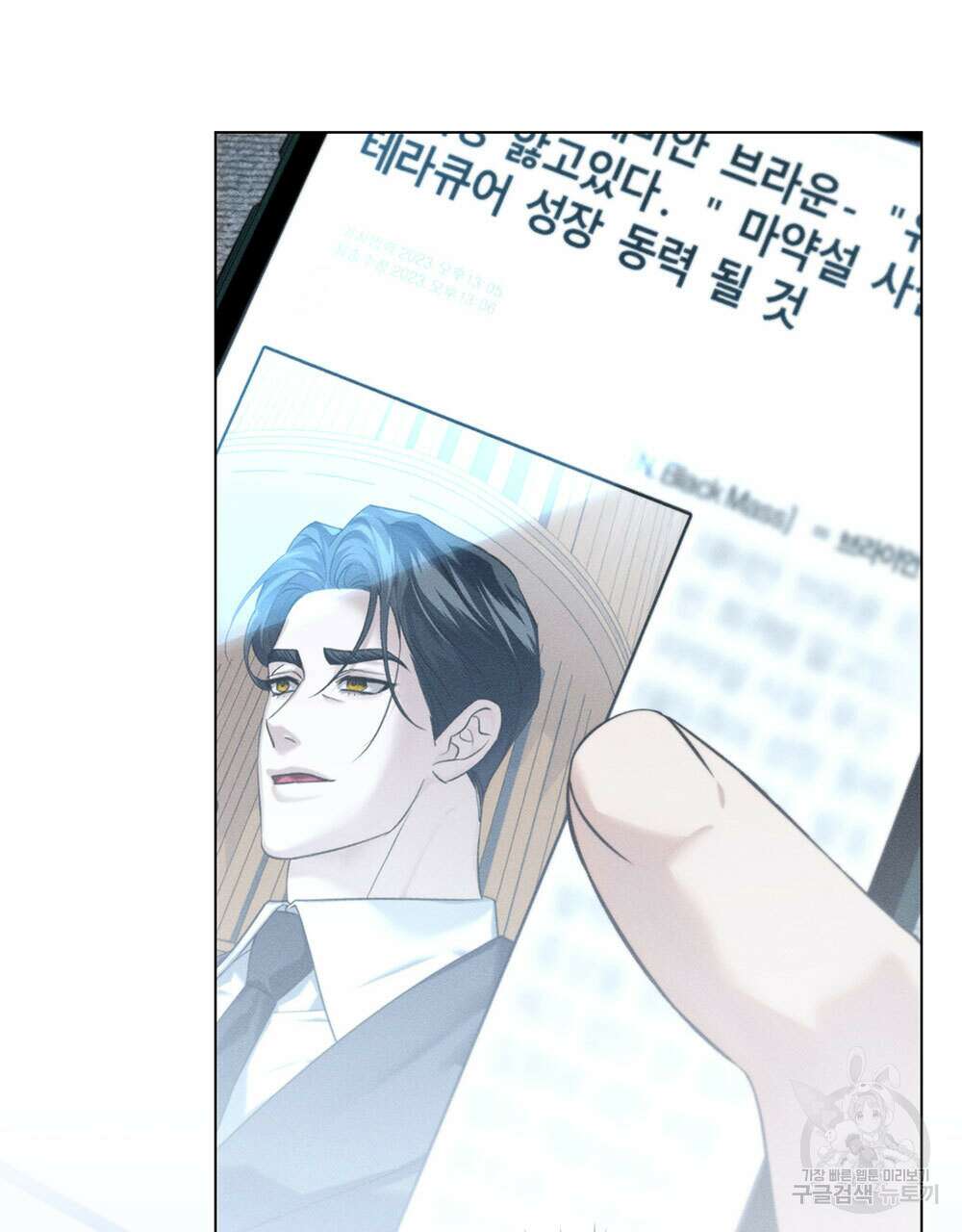 웨어울프 : 향기에 이끌린 늑대들 20화 59