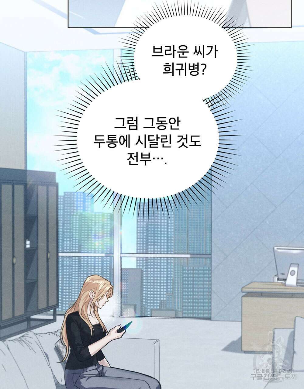 웨어울프 : 향기에 이끌린 늑대들 20화 60