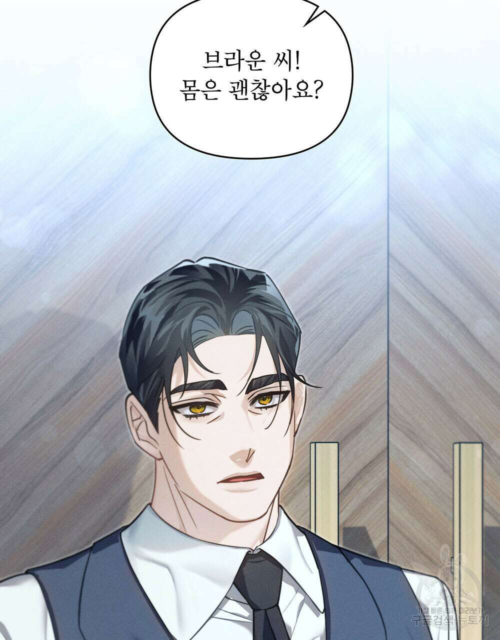 웨어울프 : 향기에 이끌린 늑대들 20화 63