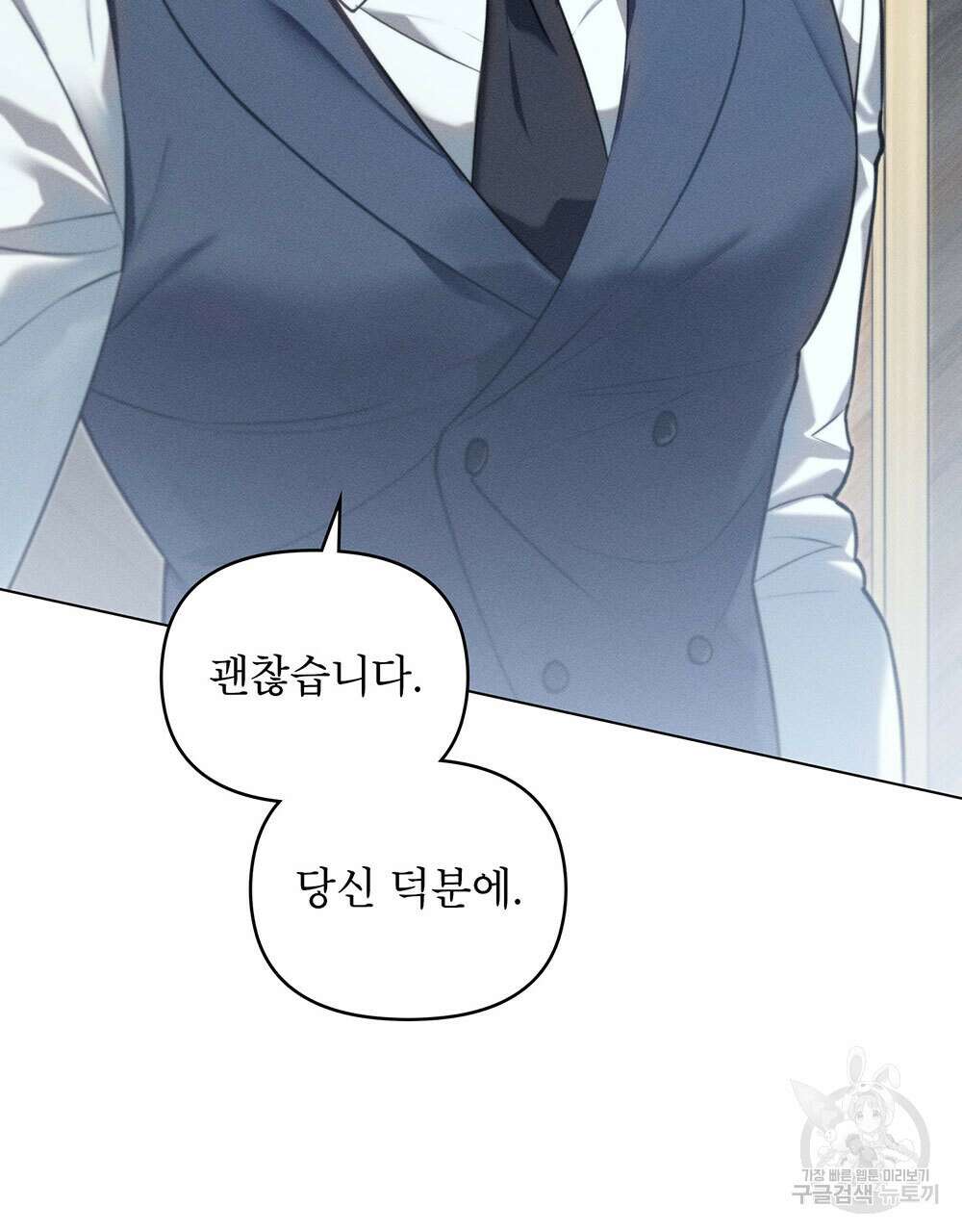 웨어울프 : 향기에 이끌린 늑대들 20화 64