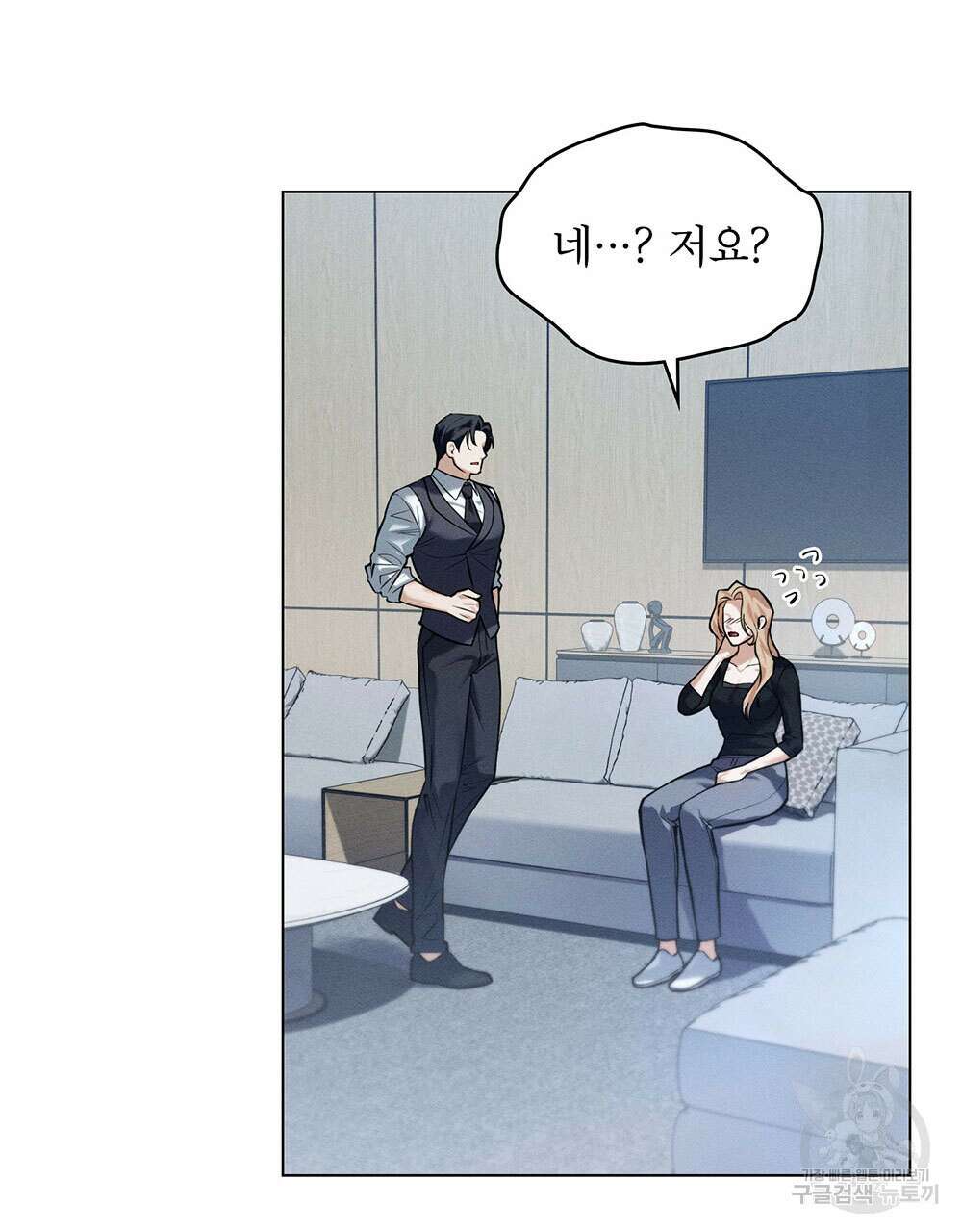 웨어울프 : 향기에 이끌린 늑대들 20화 66