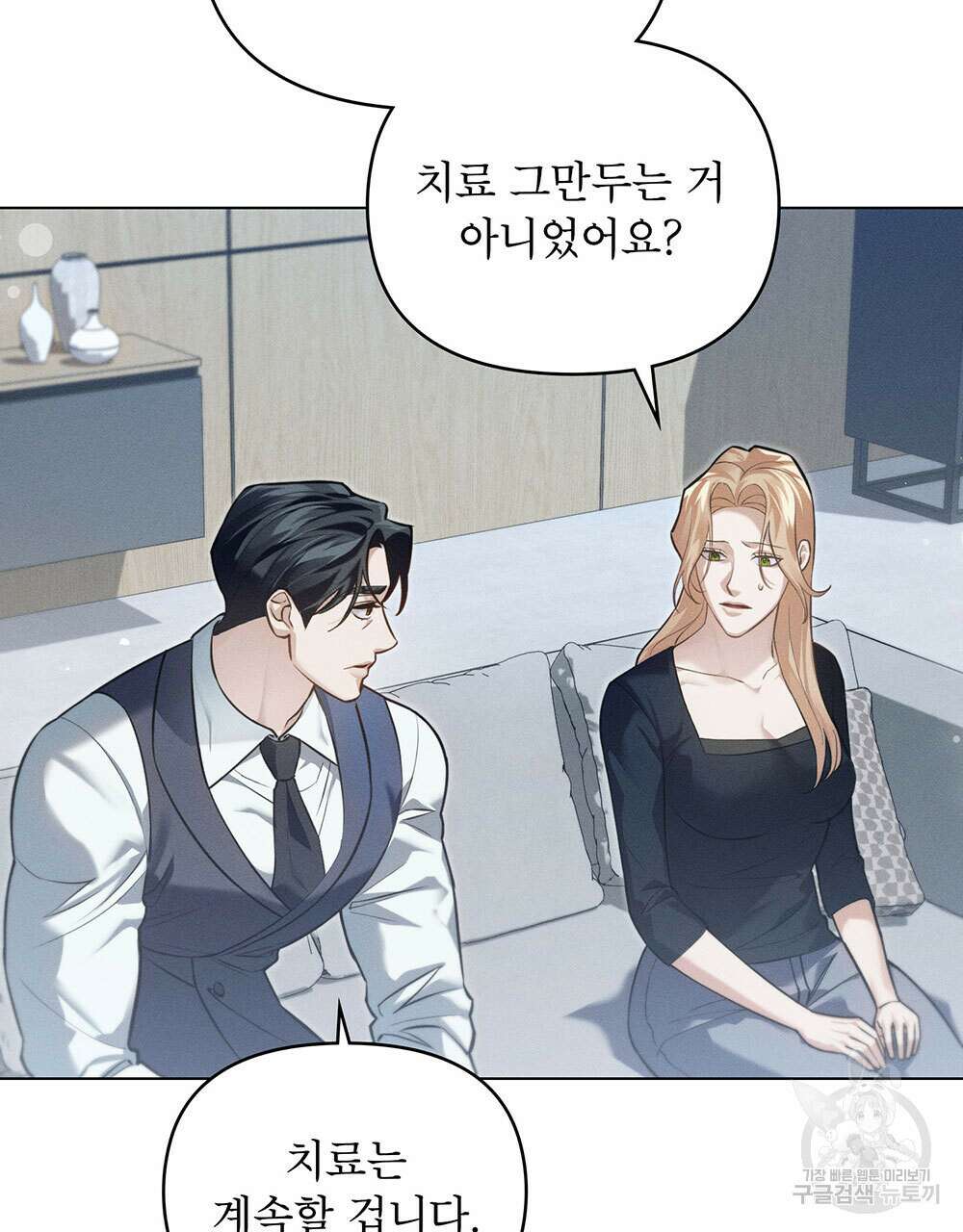 웨어울프 : 향기에 이끌린 늑대들 20화 69