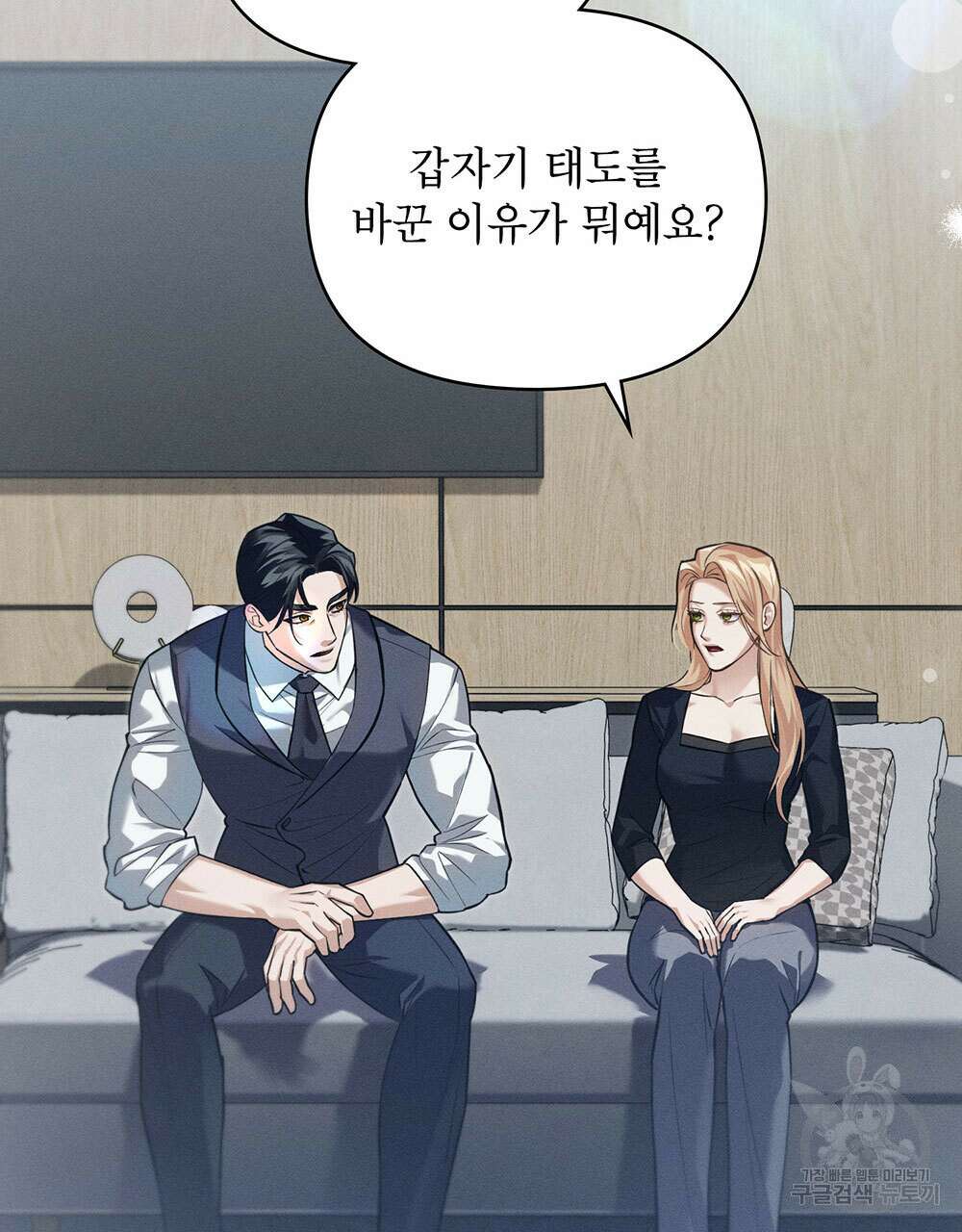 웨어울프 : 향기에 이끌린 늑대들 20화 72