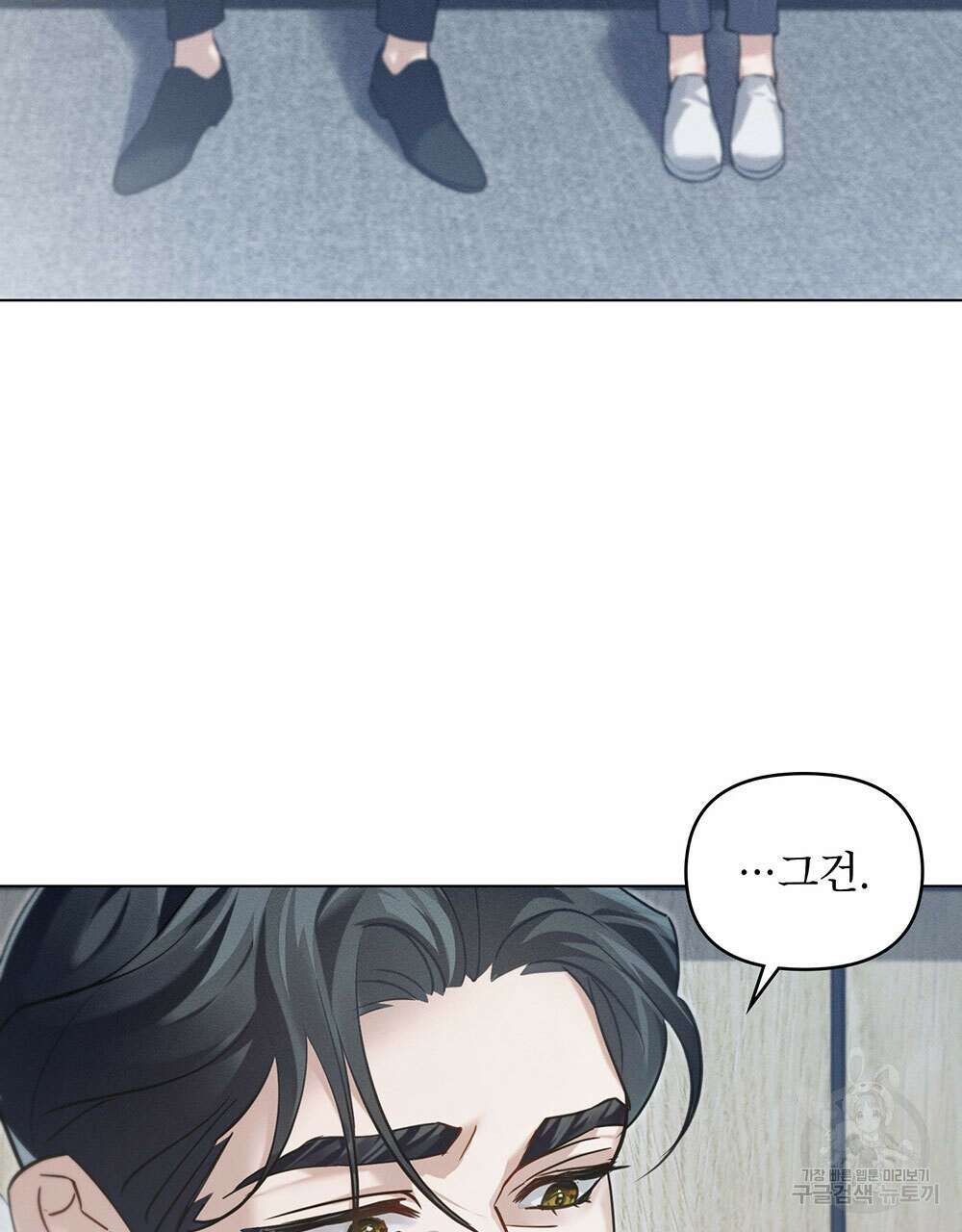 웨어울프 : 향기에 이끌린 늑대들 20화 73