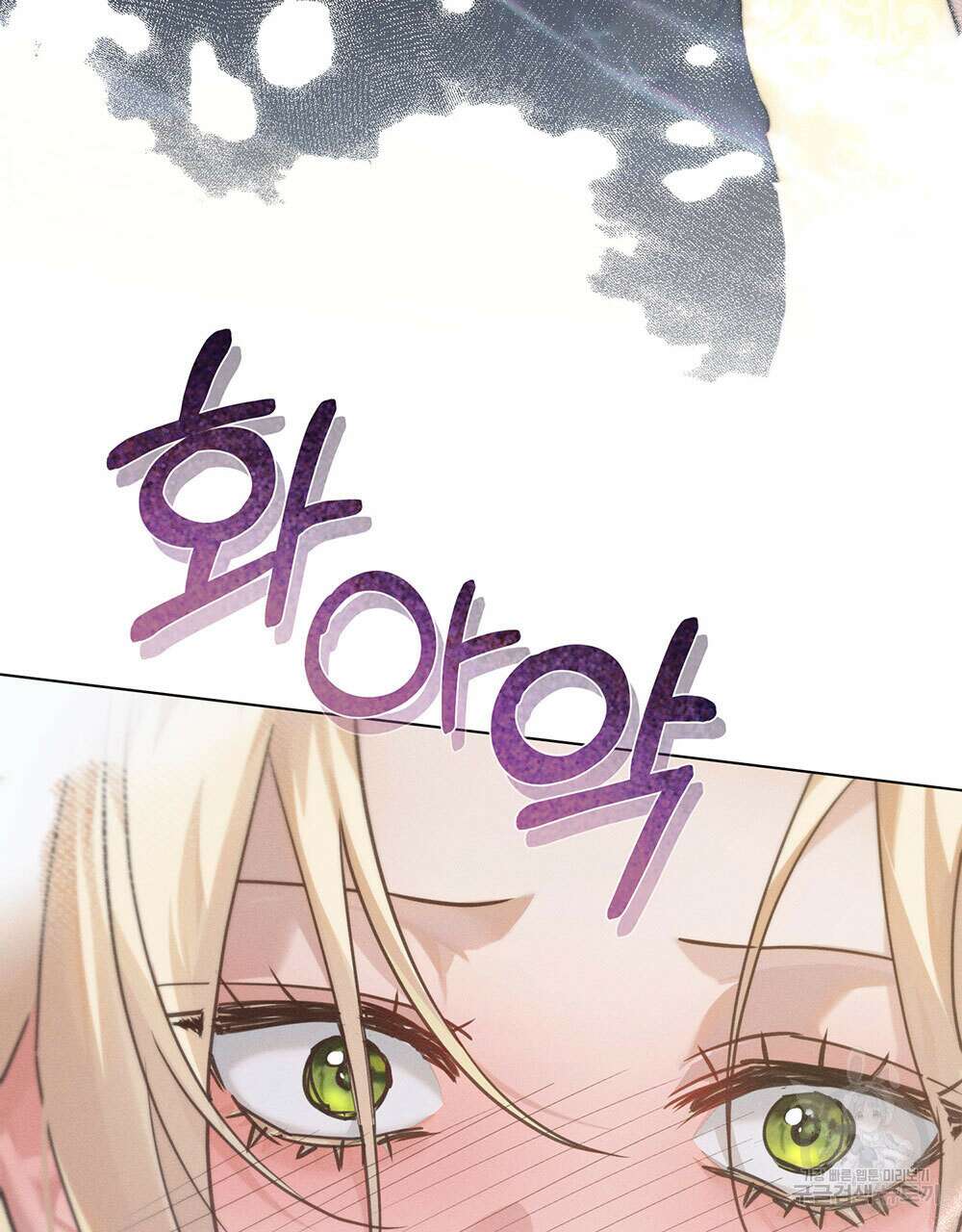 웨어울프 : 향기에 이끌린 늑대들 20화 85